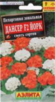 Семена Пеларгония Дансер F2 Йорк 5шт, смесь окрасок (Аэлита), РОССИЯ, код 3130506983, штрихкод 460172913380