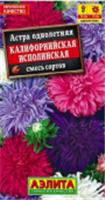 Семена Астра Калифорнийская смесь (Аэлита) цв, РОССИЯ, код 3130322066, штрихкод 460172900012, артикул