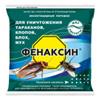 Фенаксин 125гр (клопы, блохи, мухи, тараканы), Россия, код 0131104154, штрихкод 460364600917, артикул