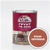 Грунтовка