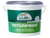 Краска потолочная ЭКСПЕРТ с/б -30С° ( 1,3кг 6шт), РОССИЯ, код 0410205026, штрихкод 469036401256, артикул 25748