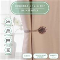 Подхват (1) для штор на ленте (1шт) Гроздь d4,5см серый 639465, КИТАЙ, код 01103100384, штрихкод 690639465000, артикул 639465