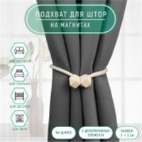 Подхват (2) для штор на шнуре (1шт) Камушки d3*51см молочный матовый АУ 7387407, Китай, код 01103100625, штрихкод 690007387407, артикул 7387407