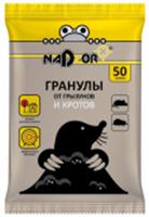 NASA145 Гранулы от кротов 50г, Nadzor/100, РОССИЯ, код 0180900027, штрихкод 468005998653, артикул