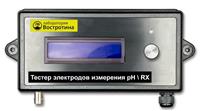 Тестер для электродов измерения PH\RX