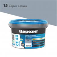 CE 40/2 Затирка эл вод против (Серый сланец 15) 2кг, РОССИЯ, код 0440802137, штрихкод 466028650322, артикул 3040055