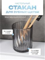 Стакан SMOKE TOPAZ , Китай, код 0862900390, штрихкод 465009303155, артикул FOR-GLASS-ST044