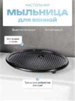 SMOKE TOPAZ Мыльница, КИТАЙ, код 0862900391, штрихкод 465009303156, артикул FOR-GLASS-ST036