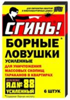 Сгинь № 88 БОРНЫЕ ЛОВУШКИ УСИЛЕННЫЕ от тараканов 6 шт 18032, РОССИЯ, код 30337210041, штрихкод 464002781034, артикул