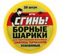 СГИНЬ БОРНЫЕ ШАРИКИ УСИЛЕННЫЕ от тараканов 20 шт Банка 20001, РОССИЯ, код 30337210042, штрихкод 464002781066, артикул