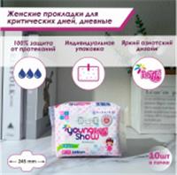 Young Show USA time прокладки гигиенические (10шт) дневные 24,5см, КИТАЙ, код 50113060067, штрихкод 692160329714, артикул