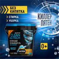 Salton CleanTech Кислородный пятновыводитель, 900 гр, РОССИЯ, код 30303410031, штрихкод 464001674933, артикул