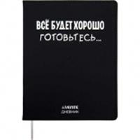 Дневник 1-11кл. deVENTE интегр.обл. 