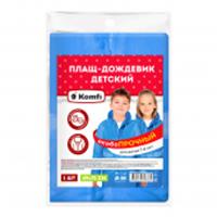 RAIN08 Дождевик детский (7-8 лет) голубой ПВХ с капюшоном (на кнопках), Komfi/50, КИТАЙ, код 6243200214, штрихкод 463007270338, артикул