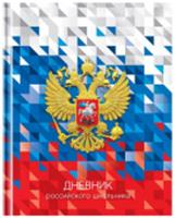 Дневник 1-11 кл. 40л. (твердый) BG 