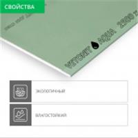 Гипсокартон влагостойкий 12.5мм Vetonit Аква 2500x1200 3 м², Россия, код 1500101035, штрихкод 465007310356, артикул