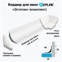 Бордюр для ванн Сиаластрип Эплайн 