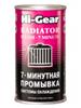 Hi-Gear