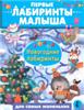 Новогодние