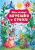 Мои