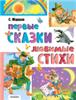 Первые