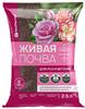 Биогумус БиоМастер 2,5л для роз, бегоний