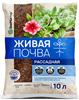 Биогумус БиоМастер Живая почва для рассады 10л (5)