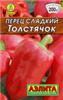 Семена Перец Толстячок 20шт (Аэлита) лидер, РОССИЯ, код 31303070304, штрихкод 460172916167, артикул