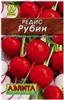 Семена Редис Рубин 2г (Аэлита) лидер, Россия, код 31303160186, штрихкод 460172916730 