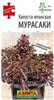 Семена Капуста японск. Мурасаки 0.5г (Аэлита), Россия, код 31303460388, штрихкод 460172918476 