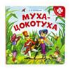 Книга-пазл.