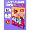 Игра настольная Актив time Расскажи или действуй 05348 10688448