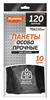 Мешок для мусора 120л 10шт рул.Хозяюшка 07004 (50)