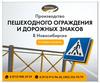 Пешеходное ограждение ПО-1 Крест оцинкованное