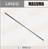 Резинка дворника Masuma UR22 550мм
