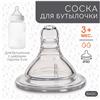 Соска силиконовая, ШГ ?50мм, антиколик., +3 мес., средний поток (№9824227)