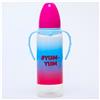 Бутылочка для кормления YUM-YUM, 250 мл цилиндр, с ручками (№5399490)