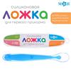 Ложка для первого прикорма в контейнере SL-07250B голубая (№10637768)