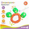 Погремушка - браслет «На ручку», 3 бубенчика, цвет МИКС (№5386326)