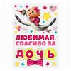 Набор магнитов на авто «Спасибо за дочь», на выписку (№3266849)