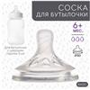 Соска силиконовая на бутылочку ШГ, ?50мм, +6 мес. физиологическая №3 (№9824206)