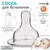 Соска силиконовая, ШГ, ?50мм, +3 мес., средний поток (№9824214)
