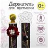 Держатель для соски - пустышки с лентой Little queen (№6031685)