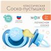 Соска - пустышка классическая, латекс, +3мес., «Космонавт» (№9112933)