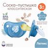 Соска - пустышка классическая, латекс, +3мес., «Листочек» (№9112928)