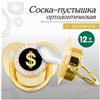 Соска