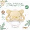 Соска - пустышка ортодонтическая «Счастье» силикон, в контейнере +6мес. (№10351992)