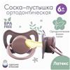 Соска - пустышка ортодонтическая, латекс, +6мес., «Лес» (№9497920)