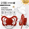 Соска - пустышка силиконовая классическая, от 0 мес., с колпачком, цвет вишневый (№9887467)