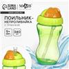 Поильник с силиконовой трубочкой, 340 мл., цвет Зеленый (№10792857)